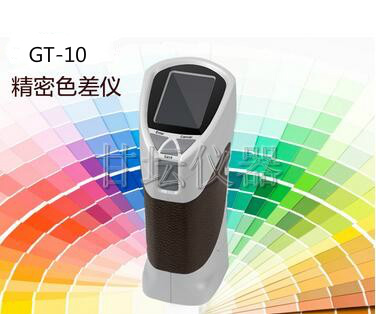 GT-10精密色差儀.電腦色差檢測(cè)器
